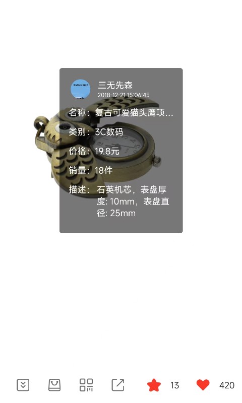 三围秀 3.3.1 安卓版 2