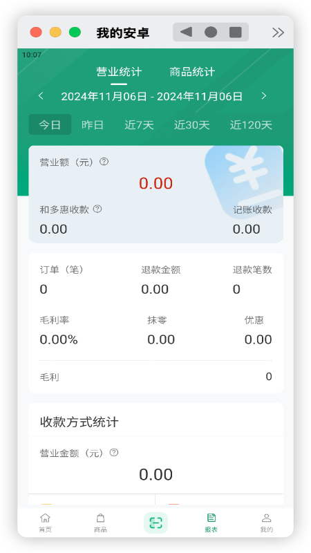 和多惠商家 1.6.12 安卓版 2