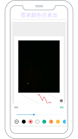电子签名签章 2.1.5 安卓版 1