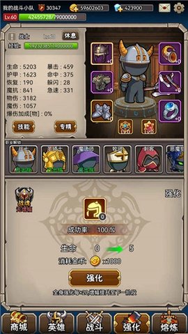 英雄爱挂机 5.3 安卓版 2