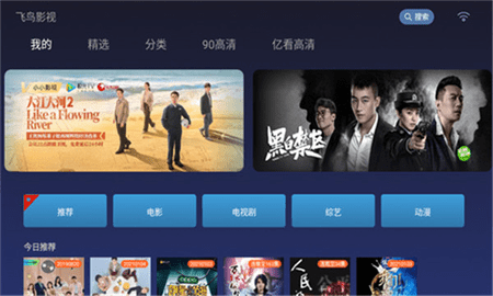 飞鸟影视 5.1.2 安卓版 2