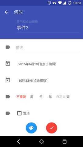 何时 0.2.14 手机版 3
