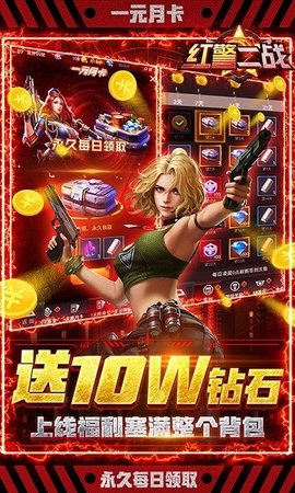 红警二战 1.1 安卓版 2