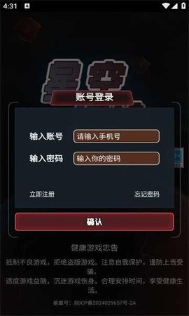 星空迷途 1.0.0 手机版 2