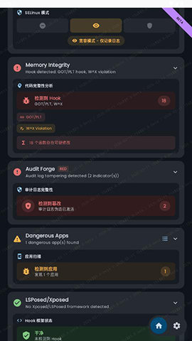 DuckDetector 1.9.8-beta 安卓版 2