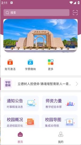 青海理工 1.1.3 安卓版 2