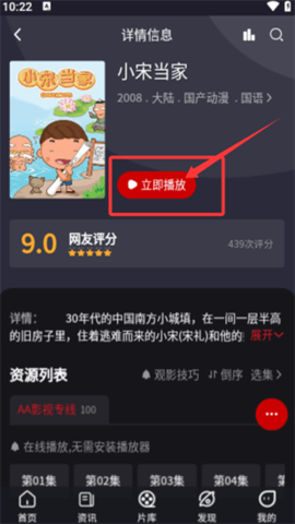 宝马视频 1.0.0 安卓版 3
