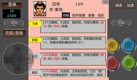 霸王的大陆 2.500 安卓版 3