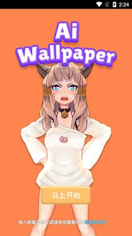 AI墙纸 1.2.0 手机版 2