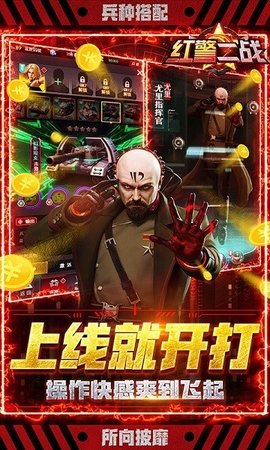 红警二战 1.1 安卓版 1