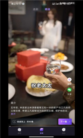 秒看大全 1.3.3 安卓版 2