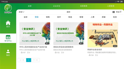 大桥化工pad 0.0.5 安卓版 2