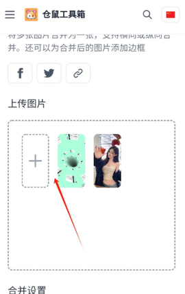 仓鼠工具箱 1.0.0 安卓版 2