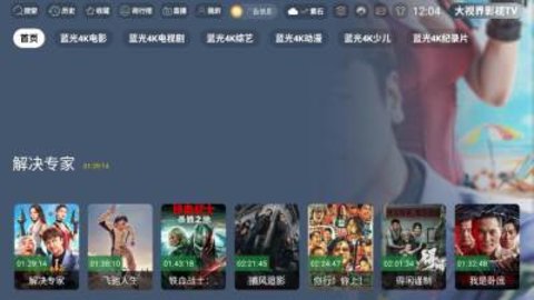 疾速视界 3.5.4 安卓版 2