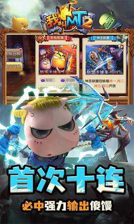 我叫MT2 2.9.1 最新版 1