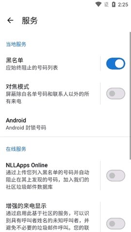 ACR Phone 0.353-playStore-NoAccessibility-arm8 安卓版 3