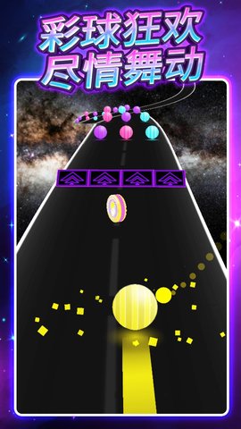 球球欢乐跳 1.0.0 安卓版 3