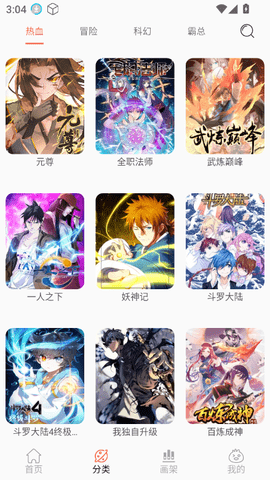 漫画屋 8.0.1 最新版 1