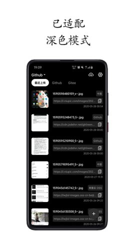 小白图床 2.6.17 手机版 3