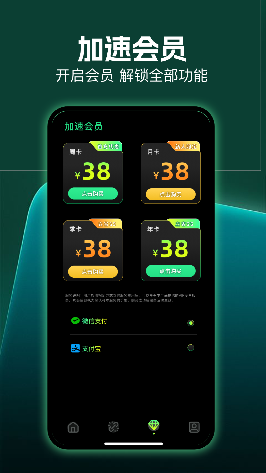 极速通联 1.1 安卓版 3