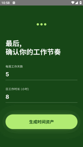 TimeVal 1.0.0-beta 安卓版 1
