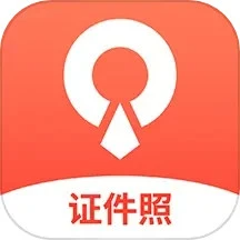速拍证件照制作 1.3.6 手机版