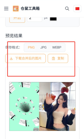 仓鼠工具箱 1.0.0 安卓版 3