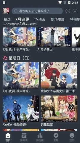 嘀咪动漫 5.0.0 安卓版 2