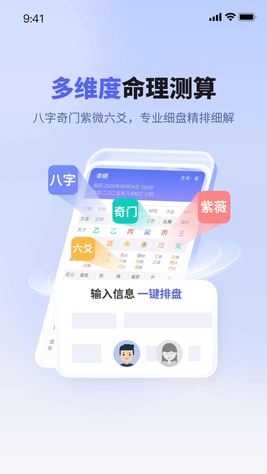 万物数盘 1.0.1 安卓版 1