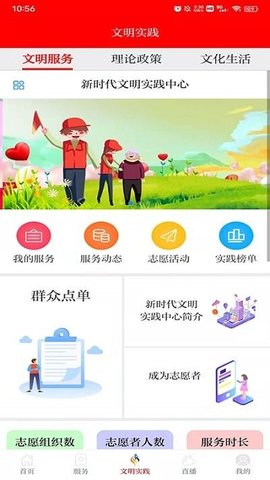 爱夏河 3.3.4 安卓版 1