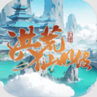 洪荒仙凡传 1.6 手机版