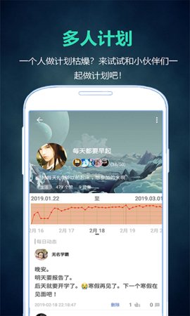 超级计划 6.0.0 最新版 1