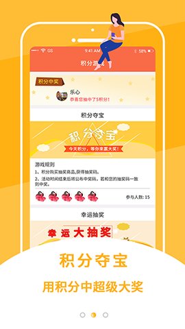 今天积分 V2.1.2.9 官方版 2