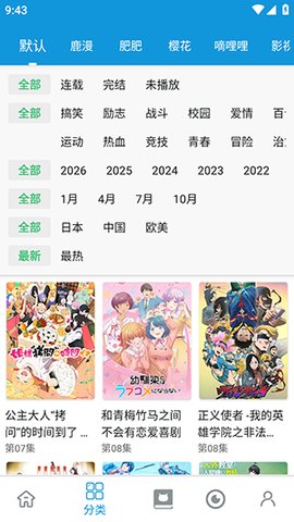 次元库 2.4.8 安卓版 2