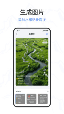 海拔高度表 2.0.3 安卓版 2