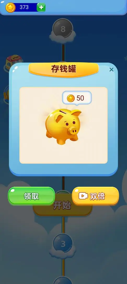 指上消消 1.0.8 安卓版 3