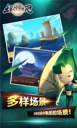土豆侠功夫乐跑 1.0.6 手机版 3
