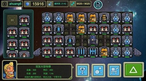 星际航行冒险 1.0.2 最新版 2