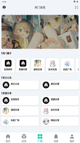 酷盒社区 1.1.1 安卓版 3