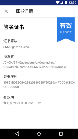 掌信签 4.4.5 安卓版 2