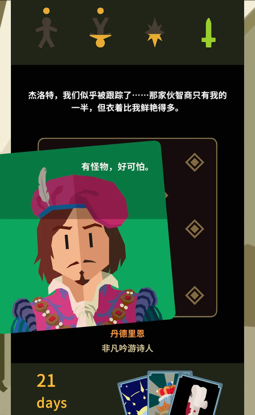 王权巫师 1.0.3616 安卓版 1