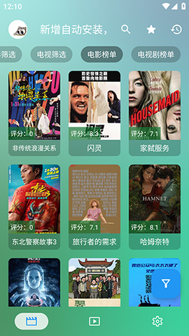 手机蜂蜜 5.2.0 安卓版 2