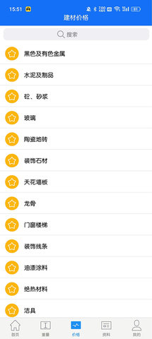 蓝光五金手册 2.3.0 安卓版 3