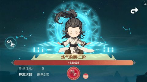 洪荒仙凡传 1.6 手机版 3