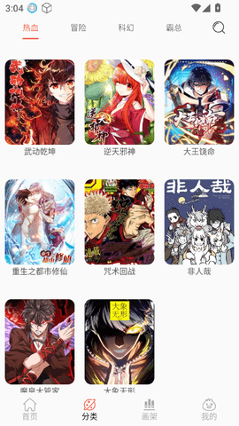 漫画屋 8.0.1 最新版 0