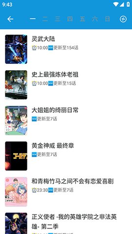 次元库 2.4.8 安卓版 1