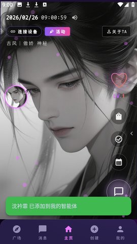 梦乙空间 1.0.0 安卓版 3