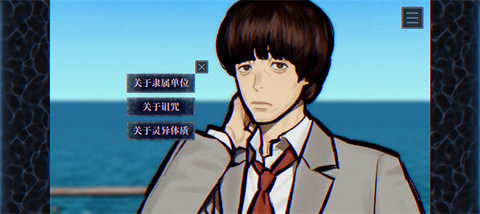 灵视异闻FILE38 1.0 安卓版 1