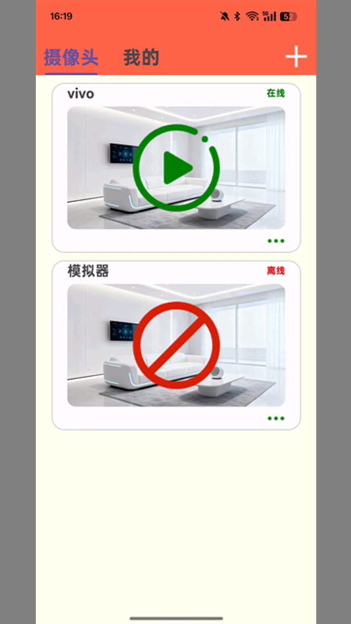 小眸随行 1.1.2 安卓版 1
