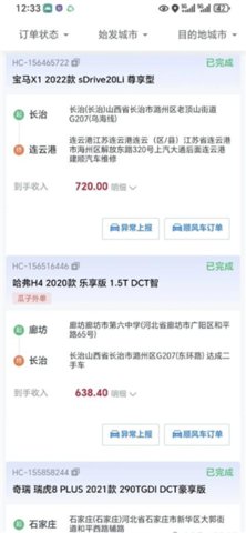 瓜子代驾 2.1.0.1 安卓版 1